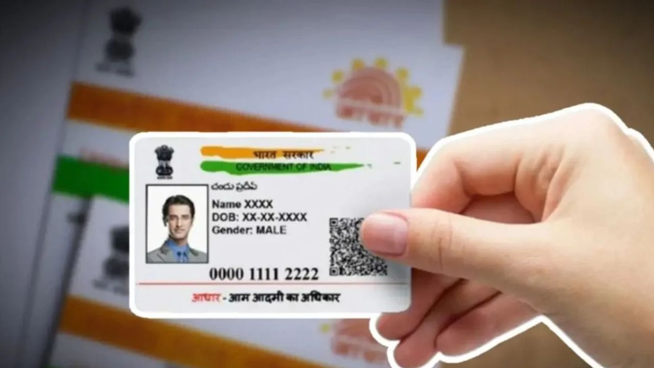 आधार कार्ड गुम हो गया? बिना सेंटर गए मोबाइल से 2 मिनट में डाउनलोड करें असली e-Aadhaar!